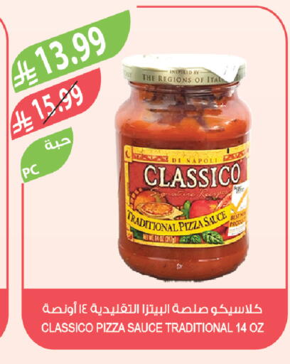 available at المزرعة in مملكة العربية السعودية, السعودية, سعودية - سيهات
