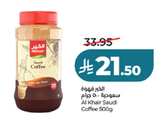 available at LULU Hypermarket in KSA, Saudi Arabia, Saudi - Yanbu
