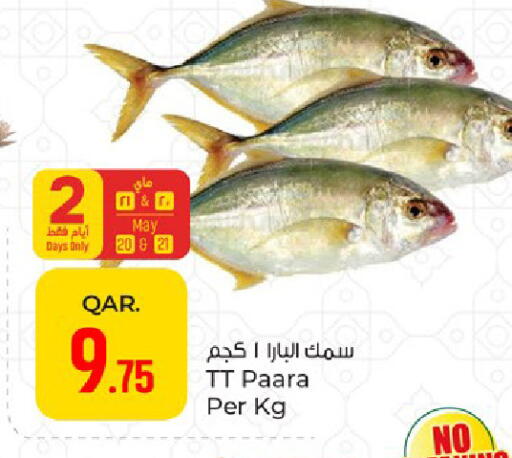 available at باريس هايبرماركت in قطر - الشمال