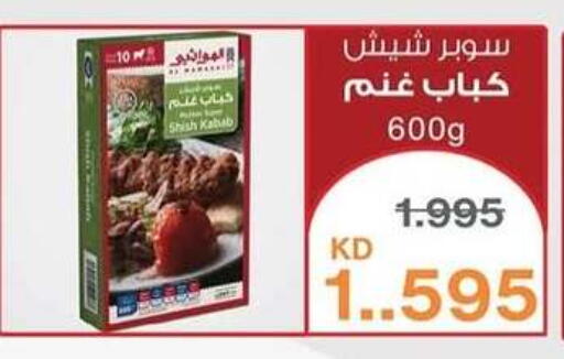 available at جمعية سلوى التعاونية in الكويت - مدينة الكويت
