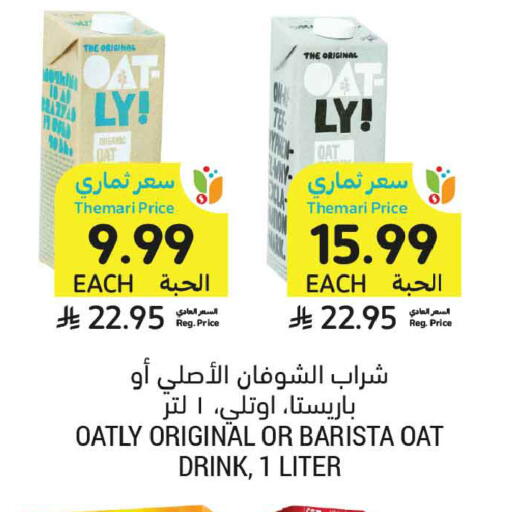 available at أسواق التميمي in مملكة العربية السعودية, السعودية, سعودية - الرس