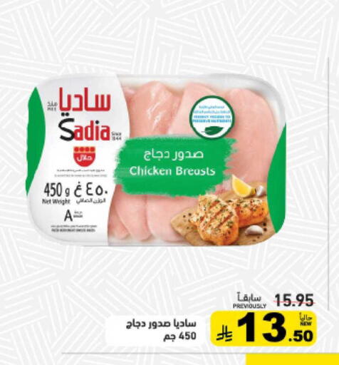available at أسواق رامز in مملكة العربية السعودية, السعودية, سعودية - تبوك