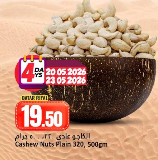 available at دانة هايبرماركت in قطر - الوكرة