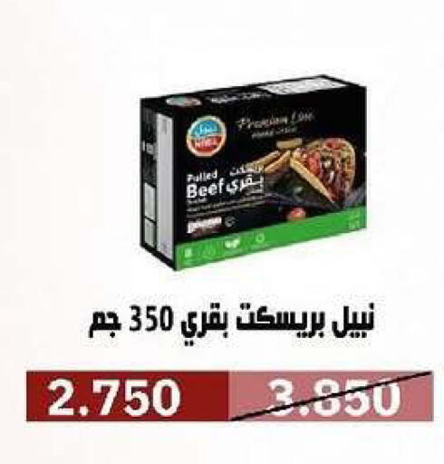 available at جمعية السرة التعاونية in الكويت - مدينة الكويت
