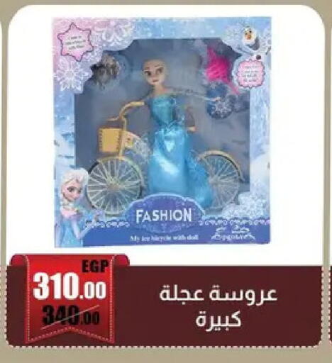 available at Abo Elsoud Hypermarket in Egypt - Cairo