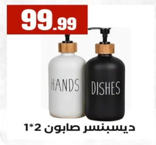 available at MartVille in Egypt - Cairo