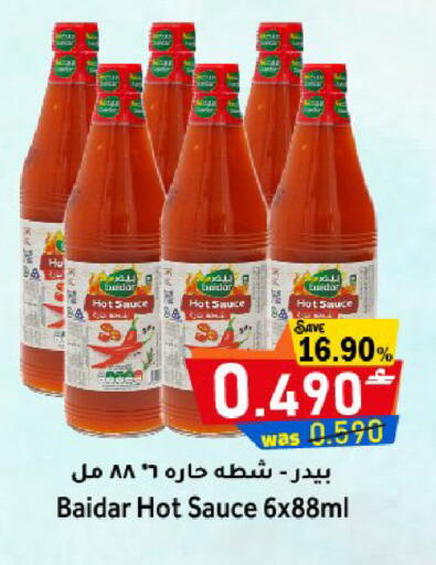 available at مركز المزن للتسوق in عُمان - مسقط‎