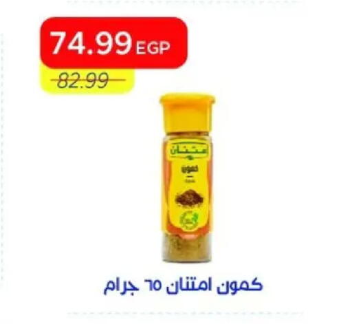 available at Metro Market  in Egypt - Cairo