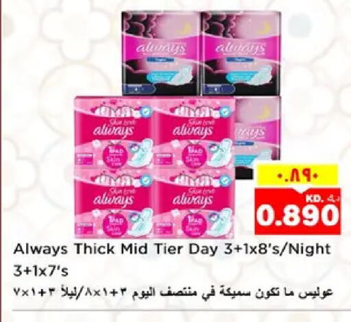 available at نستو هايبر ماركت in الكويت - مدينة الكويت
