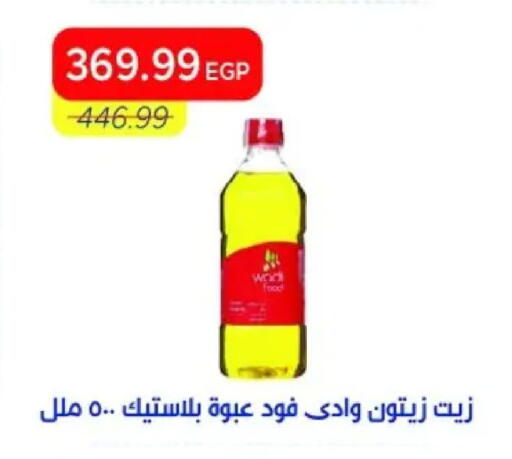 available at Metro Market  in Egypt - Cairo