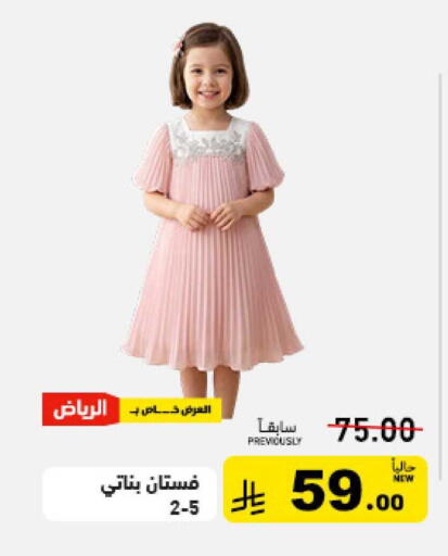 available at أسواق رامز in مملكة العربية السعودية, السعودية, سعودية - حفر الباطن