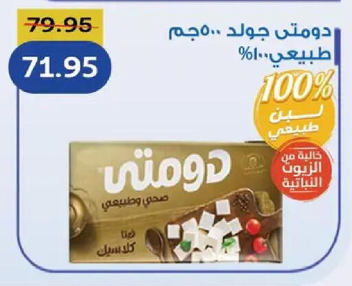 available at Pickmart in Egypt - Cairo