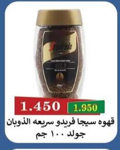 available at Salwa Co-Operative Society  in Kuwait - Kuwait City