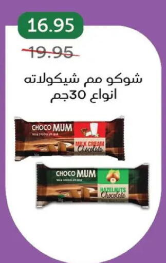 available at بيك مارت in Egypt - القاهرة