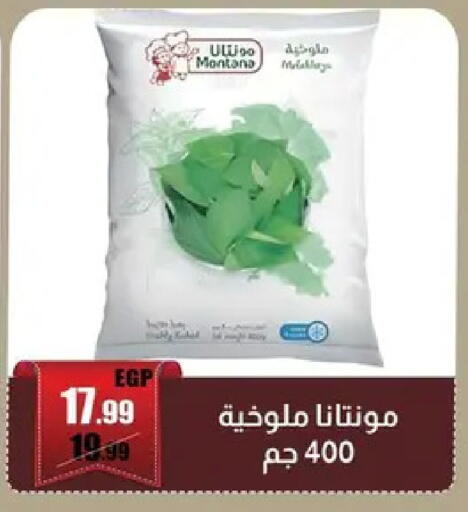 available at Abo Elsoud Hypermarket in Egypt - Cairo