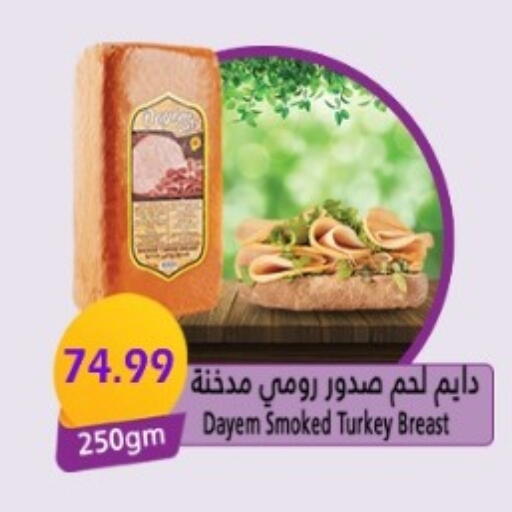available at يورومارشيه in Egypt - القاهرة
