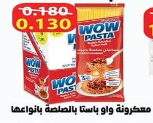 available at جمعية اشبيلية التعاونية in الكويت - مدينة الكويت