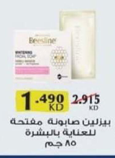 available at جمعية السرة التعاونية in الكويت - مدينة الكويت
