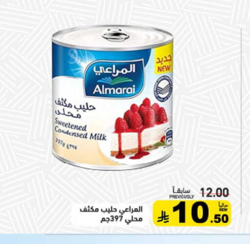 available at أسواق رامز in مملكة العربية السعودية, السعودية, سعودية - حفر الباطن