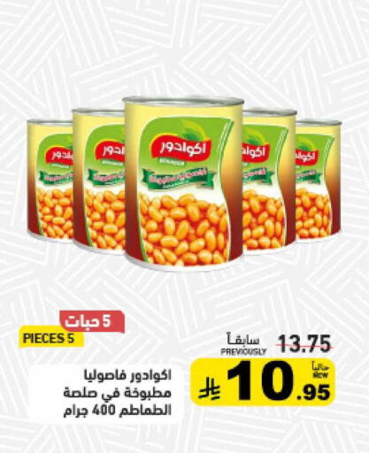 available at أسواق رامز in مملكة العربية السعودية, السعودية, سعودية - حفر الباطن
