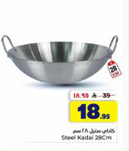 available at Hyper Al Wafa in KSA, Saudi Arabia, Saudi - Al-Kharj