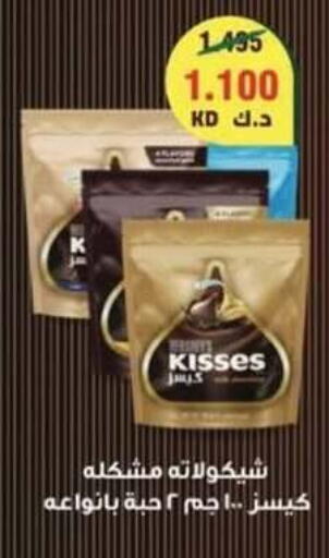 available at جمعية سلوى التعاونية in الكويت - مدينة الكويت