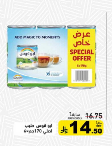 available at أسواق رامز in مملكة العربية السعودية, السعودية, سعودية - حفر الباطن