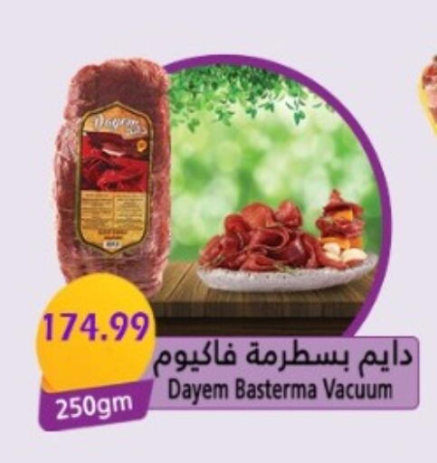 available at يورومارشيه in Egypt - القاهرة