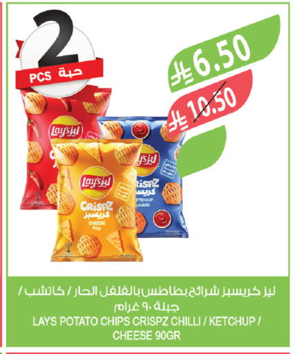 Potato Chilli available at المزرعة in مملكة العربية السعودية, السعودية, سعودية - سيهات