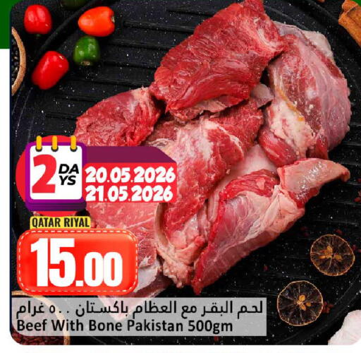 available at دانة هايبرماركت in قطر - الوكرة