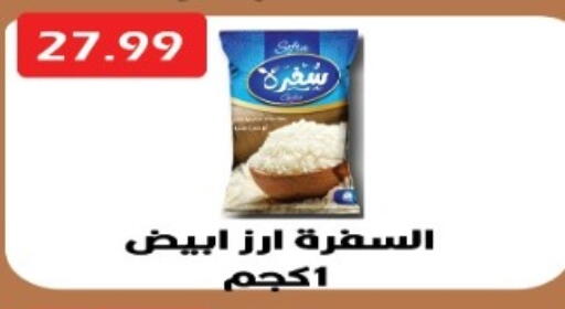 available at يورومارشيه in Egypt - القاهرة