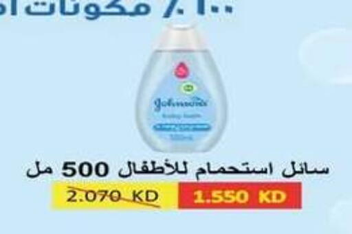 available at جمعية اشبيلية التعاونية in الكويت - مدينة الكويت