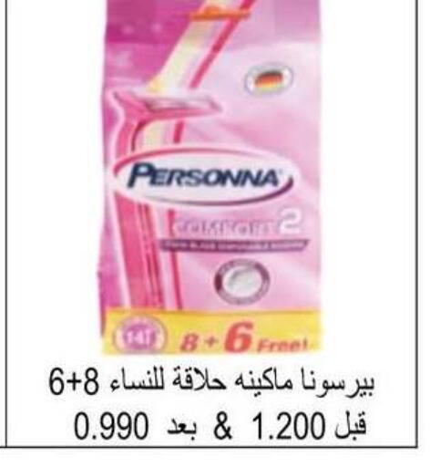 available at جمعية سلوى التعاونية in الكويت - مدينة الكويت