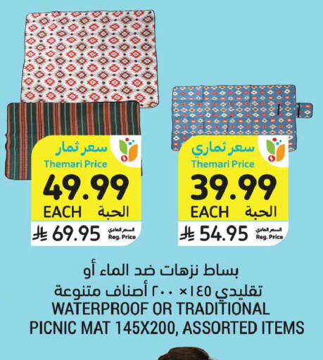 available at أسواق التميمي in مملكة العربية السعودية, السعودية, سعودية - المدينة المنورة