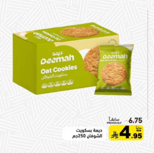 available at أسواق رامز in مملكة العربية السعودية, السعودية, سعودية - حفر الباطن