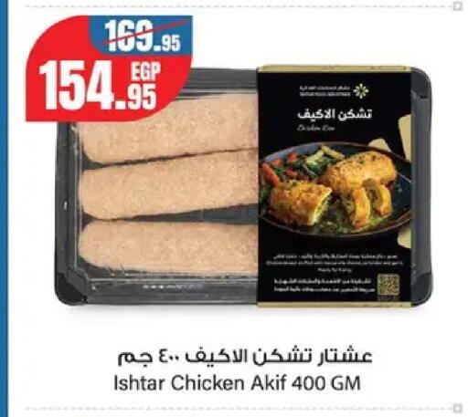 available at Géant Egypt in Egypt - Cairo