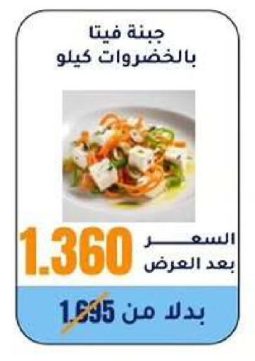 available at Wafra Co-operative Society in Kuwait - Ahmadi Governorate