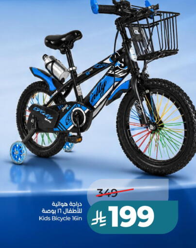 available at لولو هايبرماركت in مملكة العربية السعودية, السعودية, سعودية - حفر الباطن
