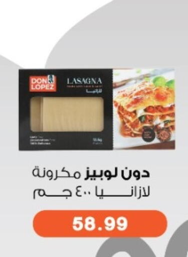 available at يورومارشيه in Egypt - القاهرة