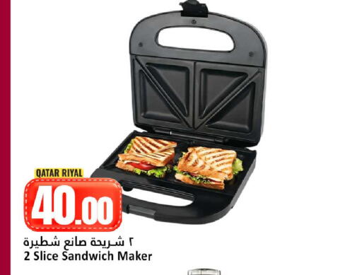 available at دانة هايبرماركت in قطر - الوكرة