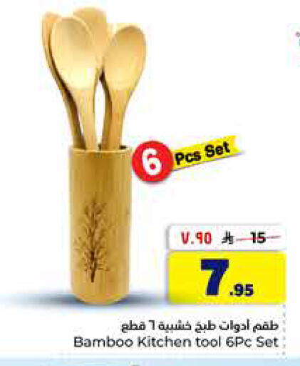 available at هايبر الوفاء in مملكة العربية السعودية, السعودية, سعودية - الخرج