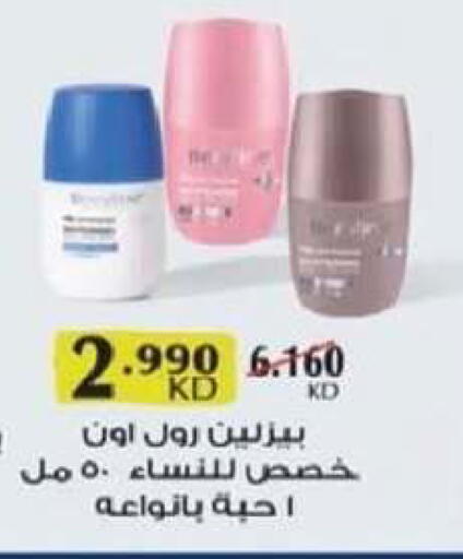 available at جمعية السرة التعاونية in الكويت - مدينة الكويت