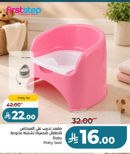 available at LULU Hypermarket in KSA, Saudi Arabia, Saudi - Unayzah