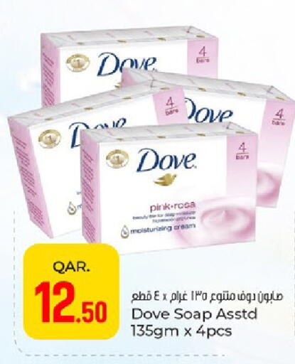 available at باريس هايبرماركت in قطر - الشمال