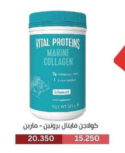available at جمعية السرة التعاونية in الكويت - مدينة الكويت