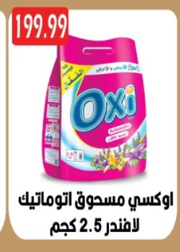 available at يورومارشيه in Egypt - القاهرة