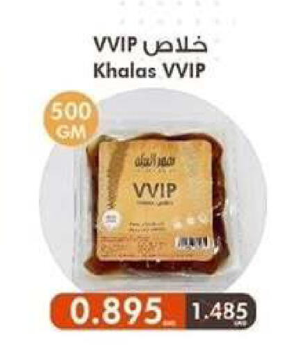 available at Wafra Co-operative Society in Kuwait - Ahmadi Governorate