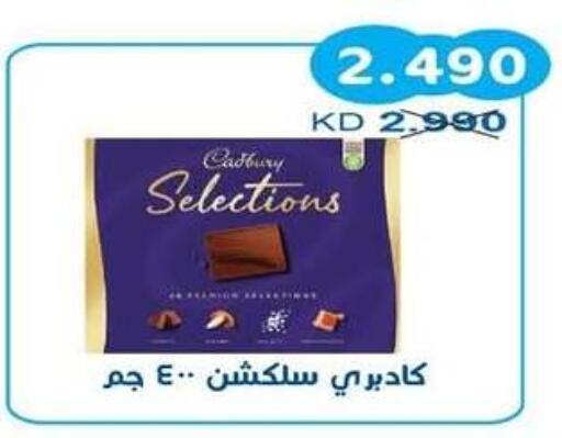 available at جمعية سلوى التعاونية in الكويت - مدينة الكويت