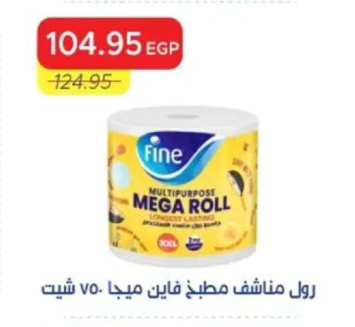 available at Metro Market  in Egypt - Cairo