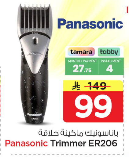 available at نستو in مملكة العربية السعودية, السعودية, سعودية - المنطقة الشرقية